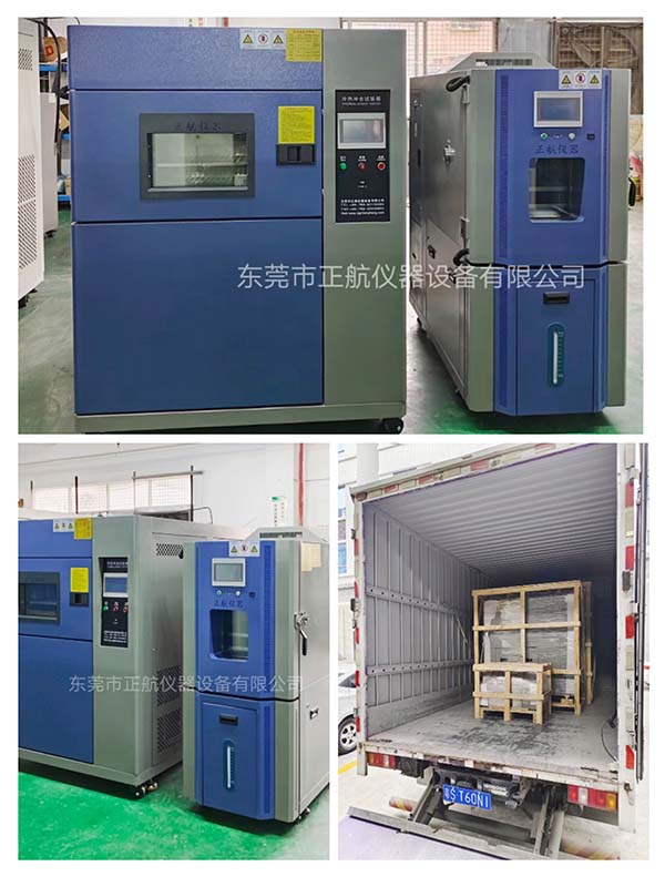 冷熱沖擊箱，恒溫恒濕箱， 蒸汽老化箱，3臺發(fā)貨株洲客戶公司