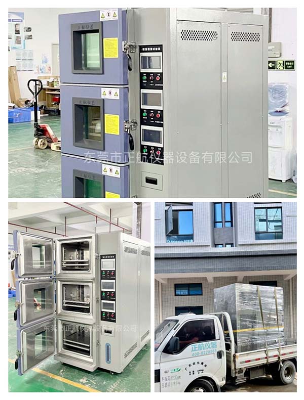 三層式恒溫恒濕試驗箱， ?送貨佛山做家居衛(wèi)浴客戶公司。