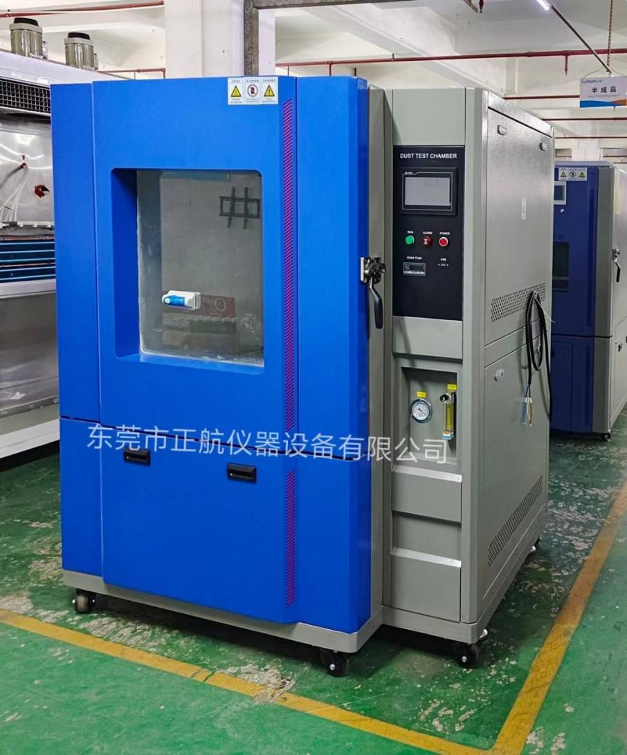 1000L防塵試驗箱 1000L防塵試驗箱